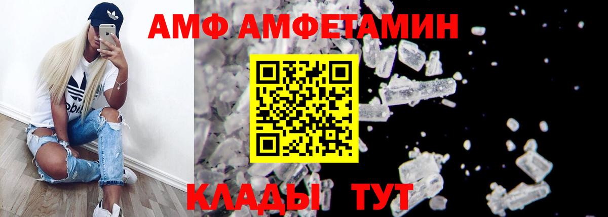 Амфетамин 97%  Amphetamine  Amphetamine  Вход с VPN  Верхняя Пышма 