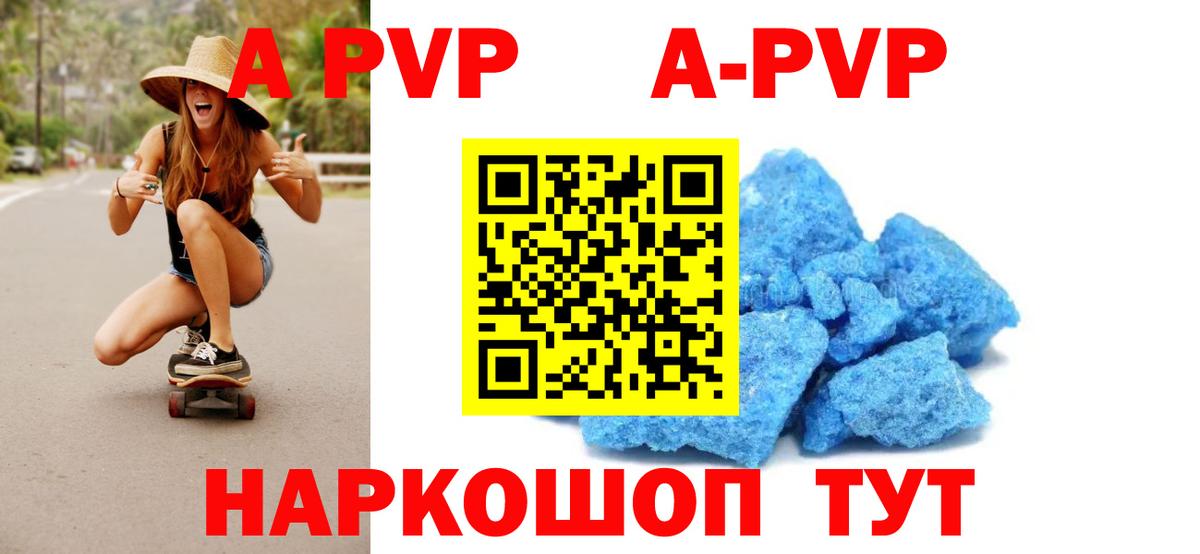 Alpha-PVP крисы CK Верхняя Пышма