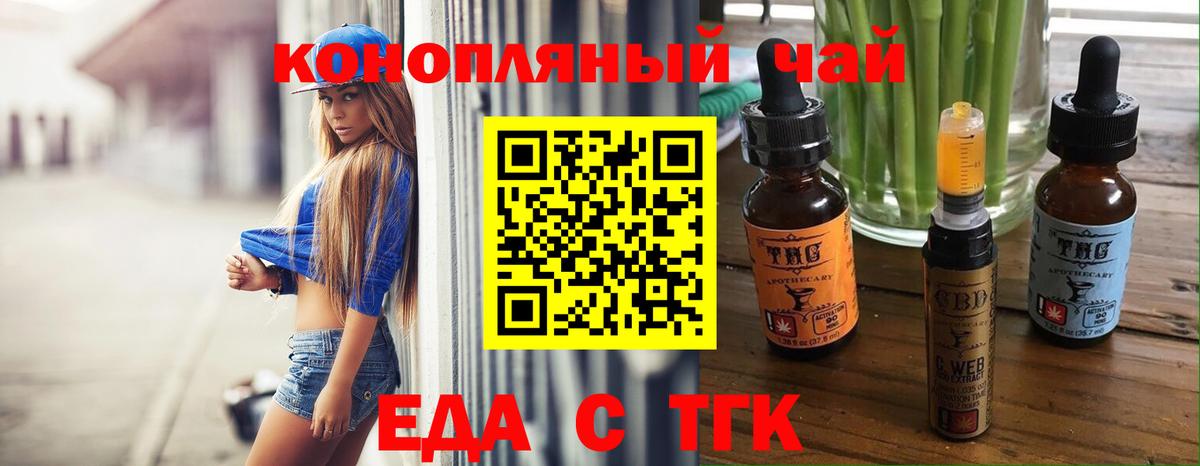 Верхняя Пышма  Еда ТГК марихуана  Вход с VPN 