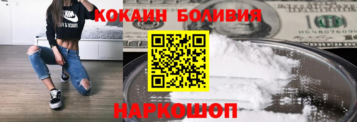 Кокаин Колумбийский  COCAIN  COCAIN FishScale  Верхняя Пышма  Вход с VPN 