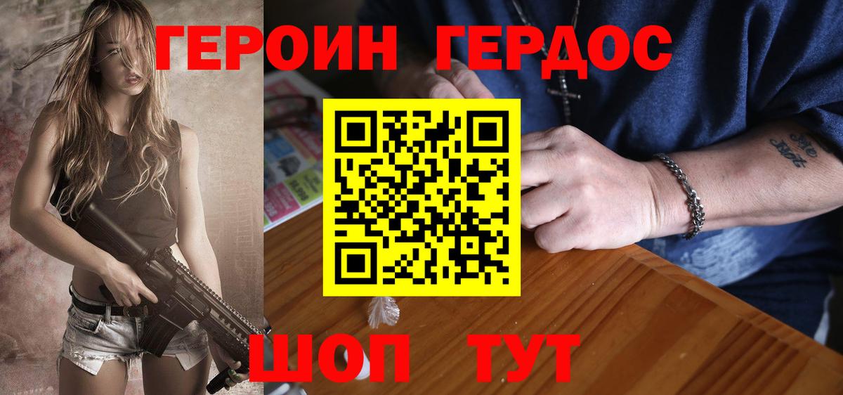 ГЕРОИН  Героин гречка  Вход с VPN  Верхняя Пышма 