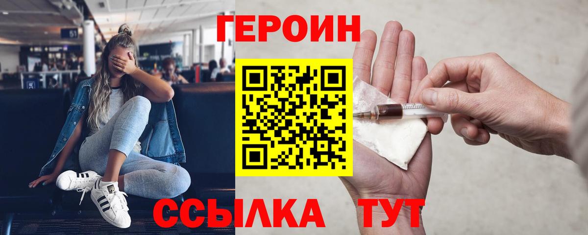 Героин Афган Верхняя Пышма