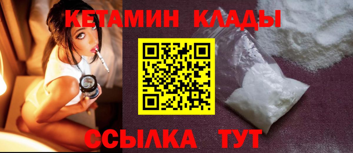 MEGA ссылки  Вход с VPN  Кетамин VHQ  Верхняя Пышма  Кетамин VHQ 