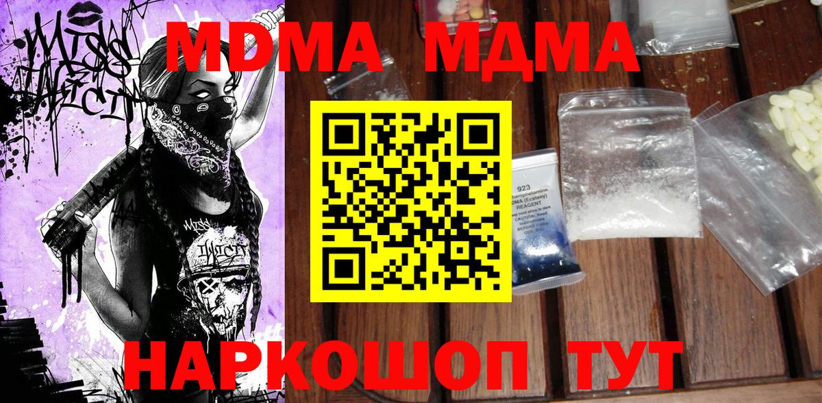 МДМА  МДМА молли  MDMA молли  Вход с VPN  Верхняя Пышма 