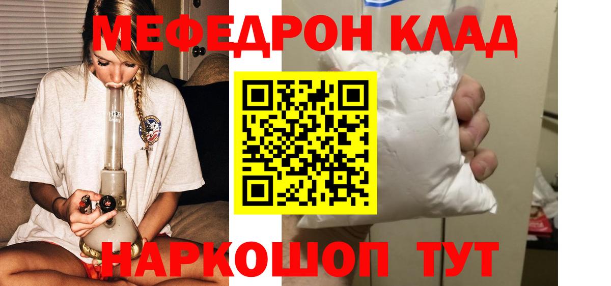 Мефедрон кристаллы  МЕФ  Верхняя Пышма  COCAIN  APVP СОЛЬ   Вход с VPN  Марихуана  МДМА 