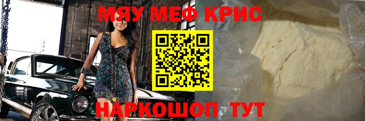 МЕФ  Вход с VPN  Верхняя Пышма  Мефедрон VHQ  МЯУ-МЯУ VHQ 