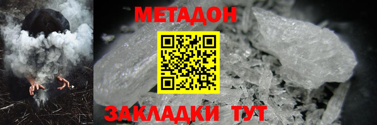 МЕТАДОН VHQ Верхняя Пышма