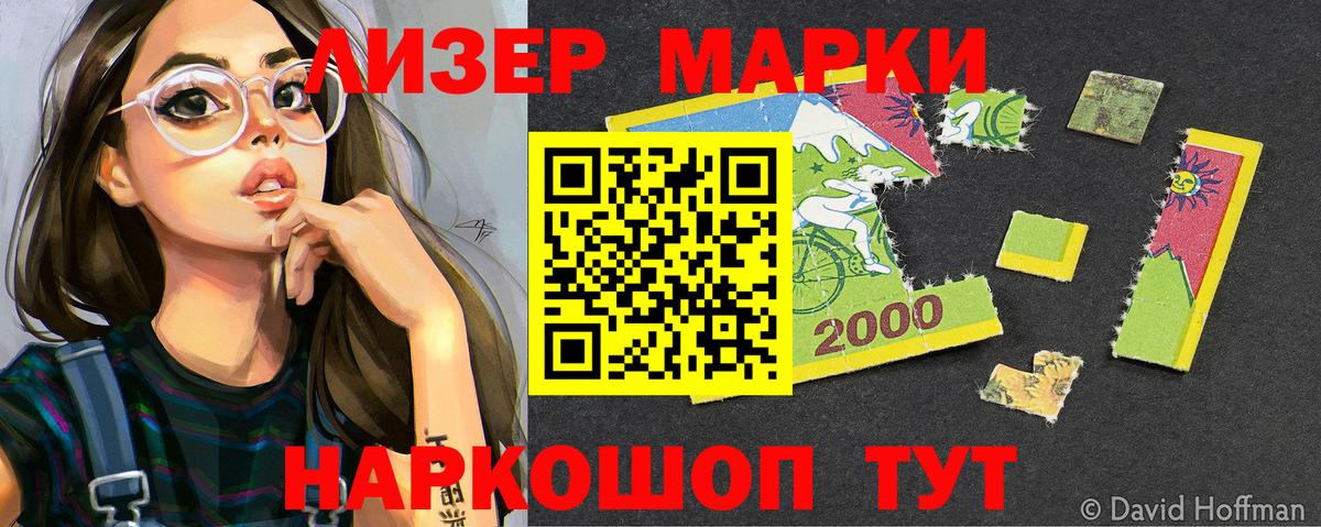 Марки 25I-NBOMe 1,5мг Верхняя Пышма