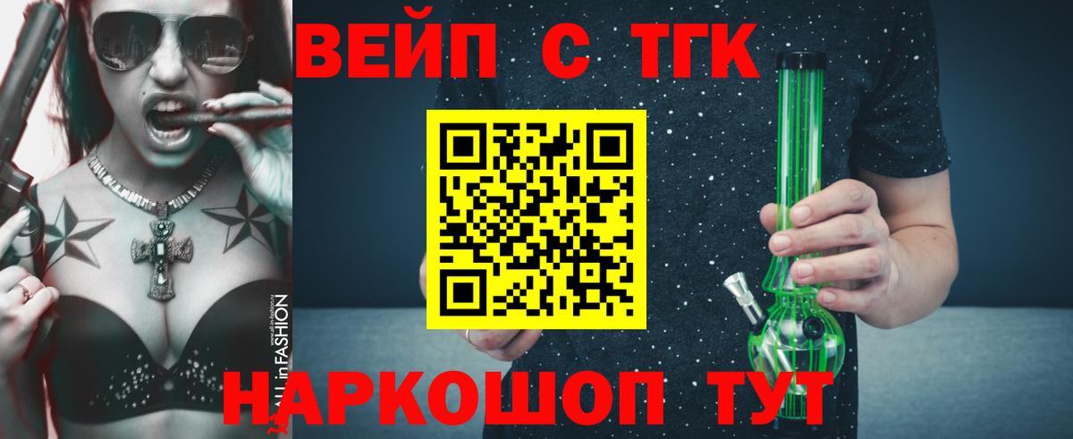 Верхняя Пышма  сколько стоит  Вход с VPN  ТГК вейп 